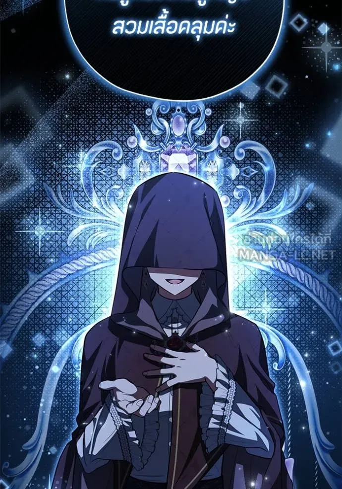 ป๊ะป๋าขา หนูลาแล้ว ตอนที่ 53 รูปที่ 102