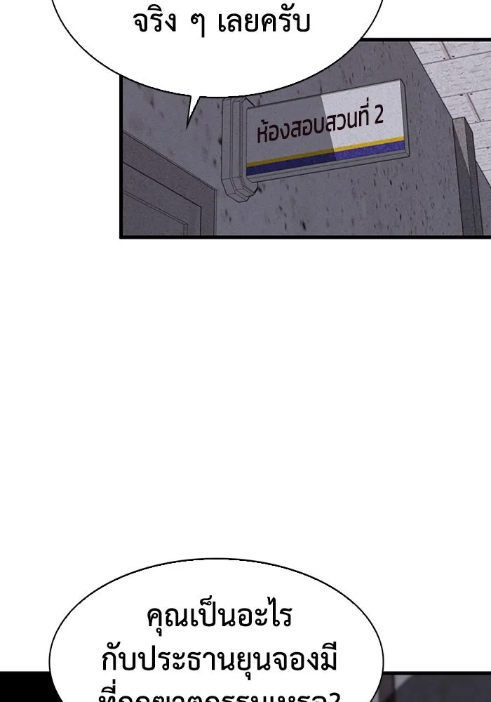 มีนา เกิดมาล่า ตอนที่ 40 รูปที่ 65