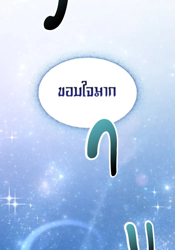 ตั้งแคมป์ฮีลใจในต่างโลก ตอนที่ 47 รูปที่ 104