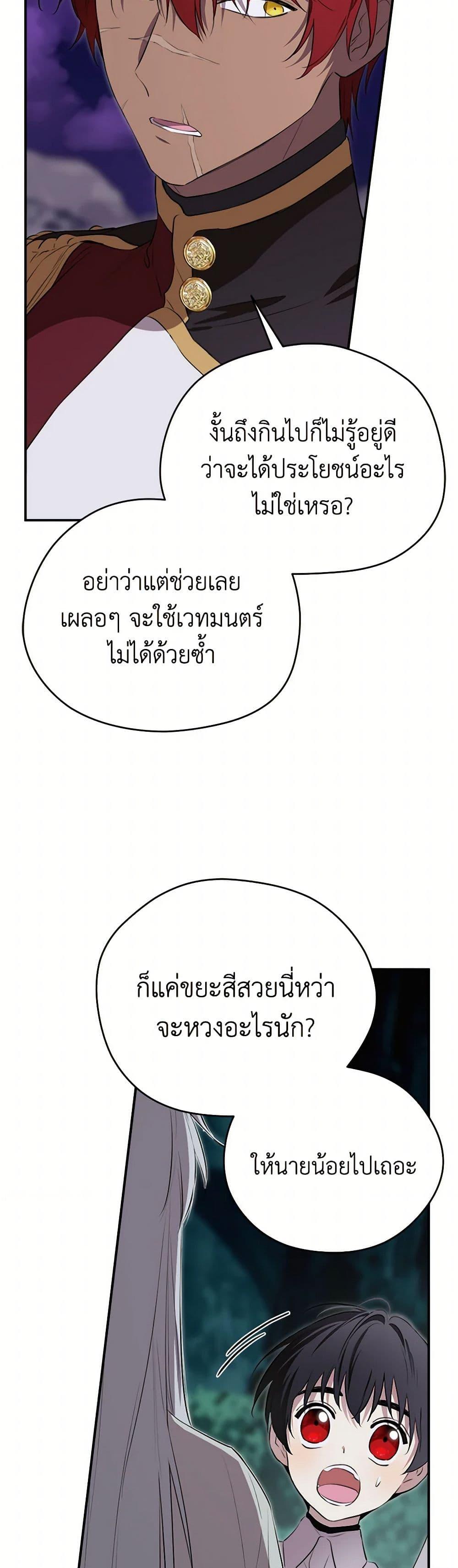 Manga-lc-com อ่านมังงะ อ่านการ์ตูน ออนไลน์ ฟรี I Became the Male Lead’s Stepmother ตอนที่ 1 2 3 4 5 6 7 8 9 10 11 12 13 14 ฟรี ไม่มีโฆษณา Manga-lc - อ่าน มังงะ อ่าน การ์ตูน ออนไลน์ อ่านมังงะ ฟรี