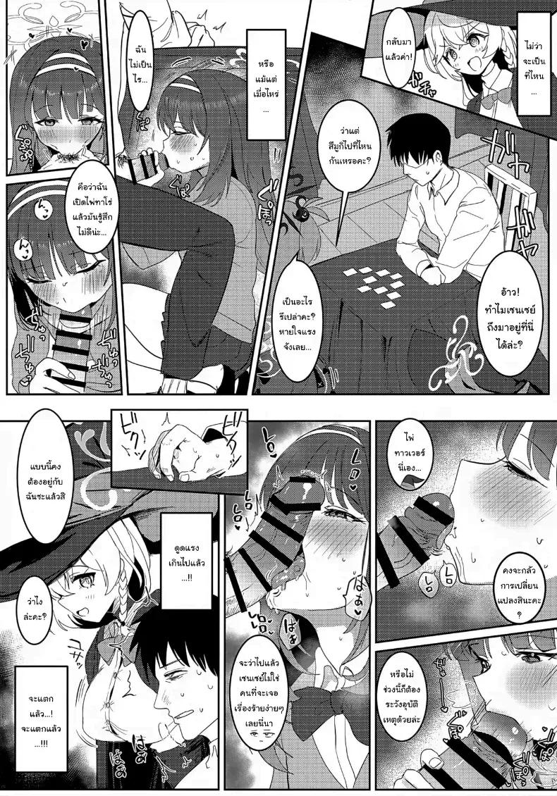 Doujin-Lc- อ่าน โดจิน มังฮวา เกาหลี ญี่ปุ่น จีน แปลไทย ให้สึมูกิช่วยไหมคะ (Mochini) (Blue Archive) ตอนที่ 1 2 3 4 5 6 7 8 9 10 11 12 13 14 ฟรี ไม่มีโฆษณา อ่าน โดจิน Manhwa เกาหลี ญี่ปุ่น จีน เรามีครบ คัดมาให้เน้นๆ โดจิน 18+ รับประกันความฟินโดย  Doujin Lc