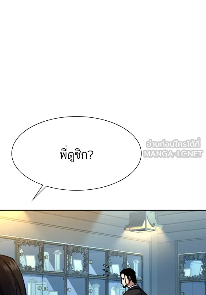 พี่ชายสายบอดี้การ์ด ตอนที่ 144 รูปที่ 15