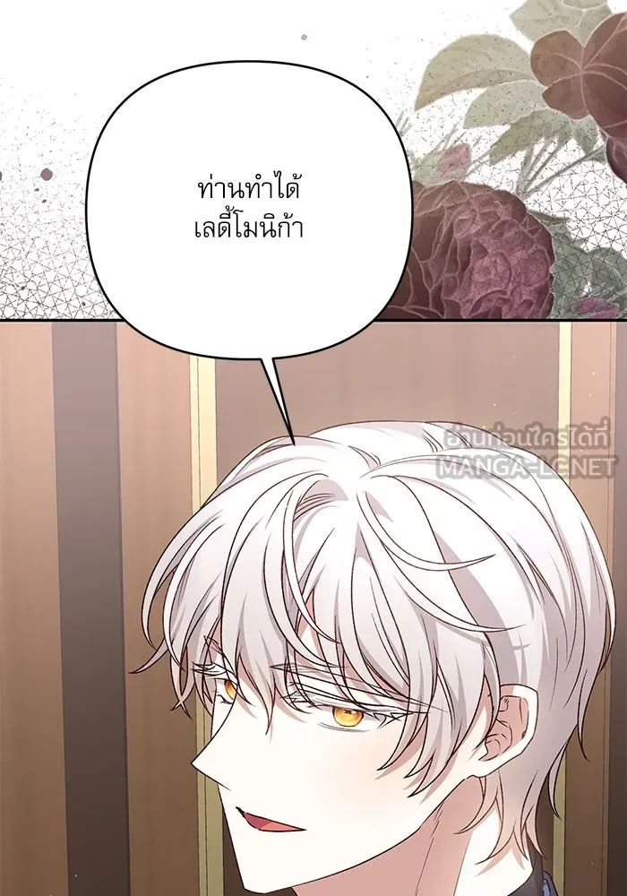 เกิดใหม่คราวนี้ ขอเป็นคนดีดูสักครั้ง ตอนที่ 77 รูปที่ 120