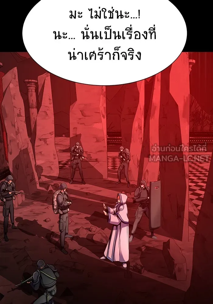 เพลเยอร์นักกินเหล็ก ตอนที่ 30 รูปที่ 27