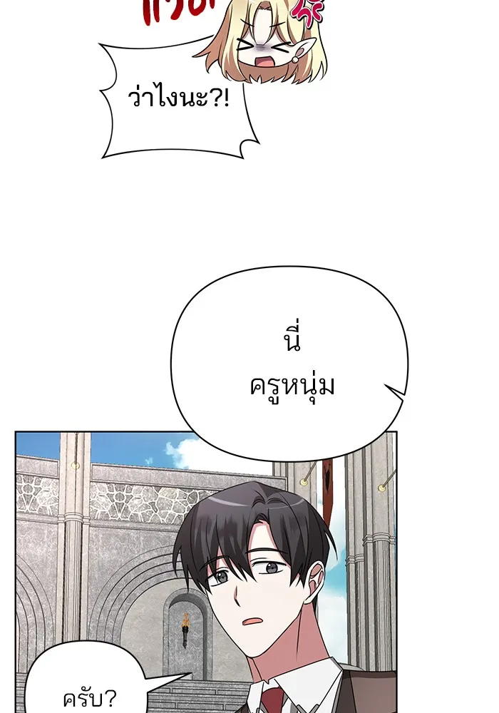 อะคาเดมีนี้เห็นทีจะเจ๊ง ตอนที่ 22 รูปที่ 88