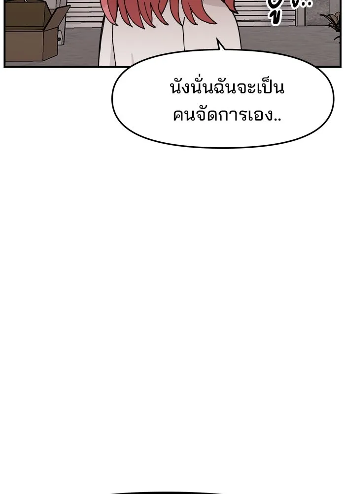 ห้องเรียนสาวแสบ ตอนที่ 12 รูปที่ 100