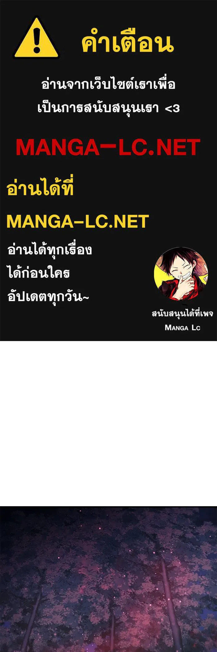 นักออกแบบเขาวงกตระดับชาติ ตอนที่ 17 รูปที่ 1