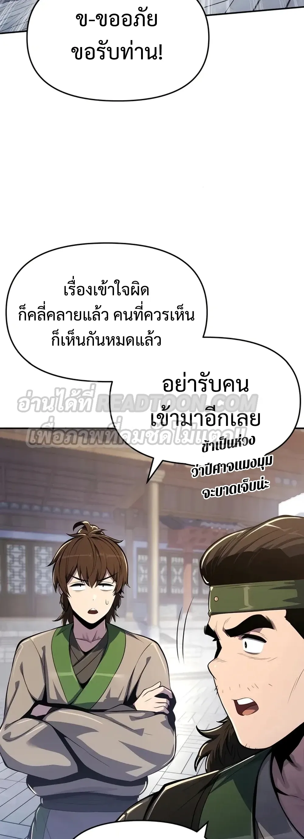 The Poison Master of Sacheon Tang Clan สาราน_กรมส_ตว_พ_ษของสตร_มเมอร_ผ_เก_ดใหม_ในต_างโลก ตอนที่ ตอนที่ 39 รูปที่ 38
