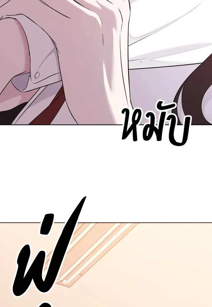 วิธีหนีตายจากนิยายโรคจิต ตอนที่ 1 รูปที่ 76