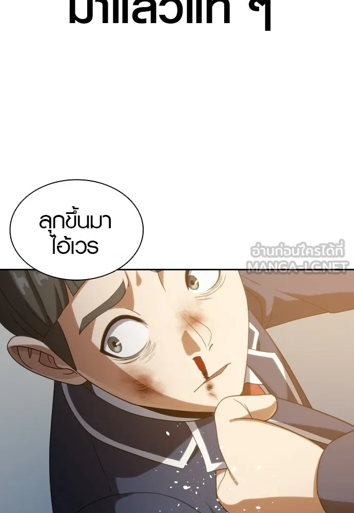 นักรบแช่แข็ง ตอนที่ 16 รูปที่ 24