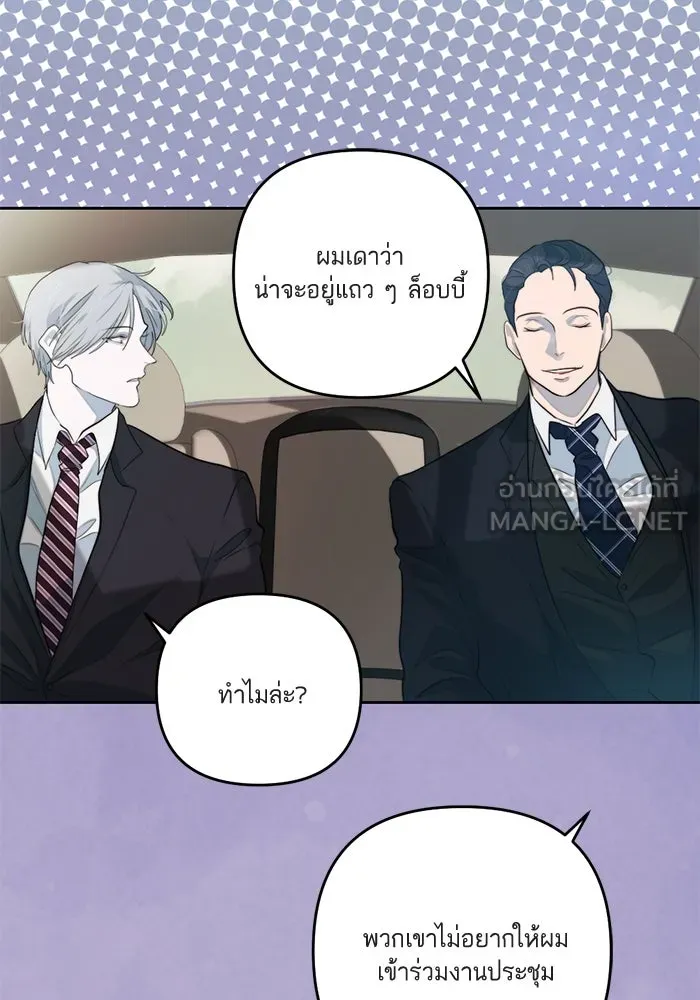 เปย์นี้เพื่อนาย My Sugar Baby ตอนที่ 45 ภาคดีวีนากอมเมเดีย  ฉากเปิดวอร รูปที่ 12