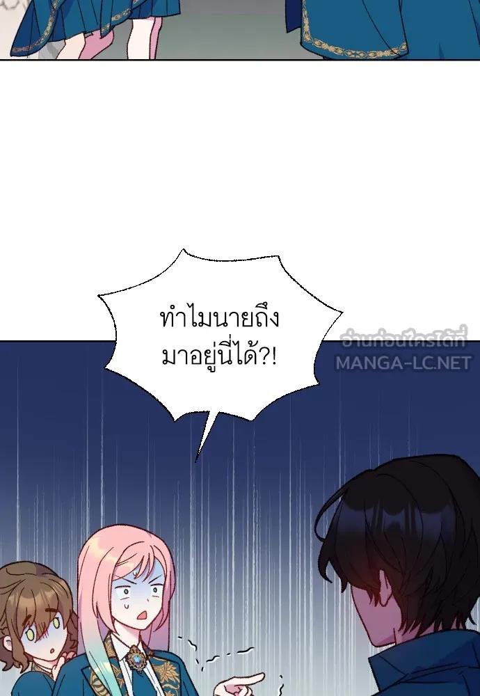นักเล่นแร่แปรธาตุสายเปย์ ตอนที่ 10 รูปที่ 84