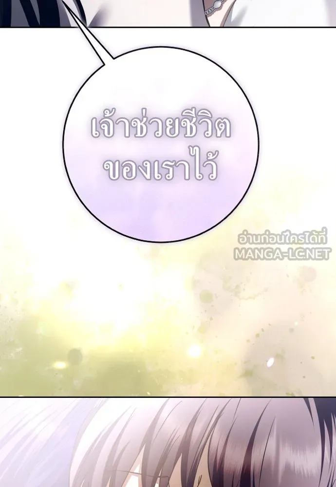 ชิงชีวิตพลิกลิขิตชะตา ตอนที่ 226. แค่บอกว่าจะฆ่าสุนัขตัวหนึ่ง( รูปที่ 96