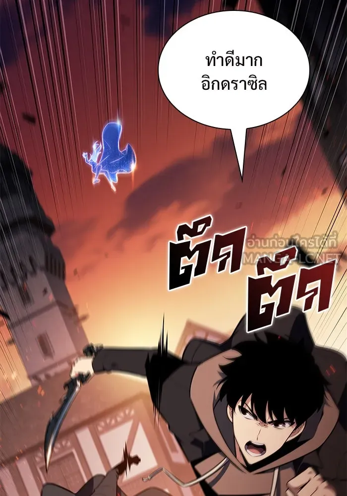 ผู้เล่นหน้าใหม่เลเวลแมกซ์ ตอนที่ 146 'อันทราด์' แห่งเชื้ รูปที่ 51