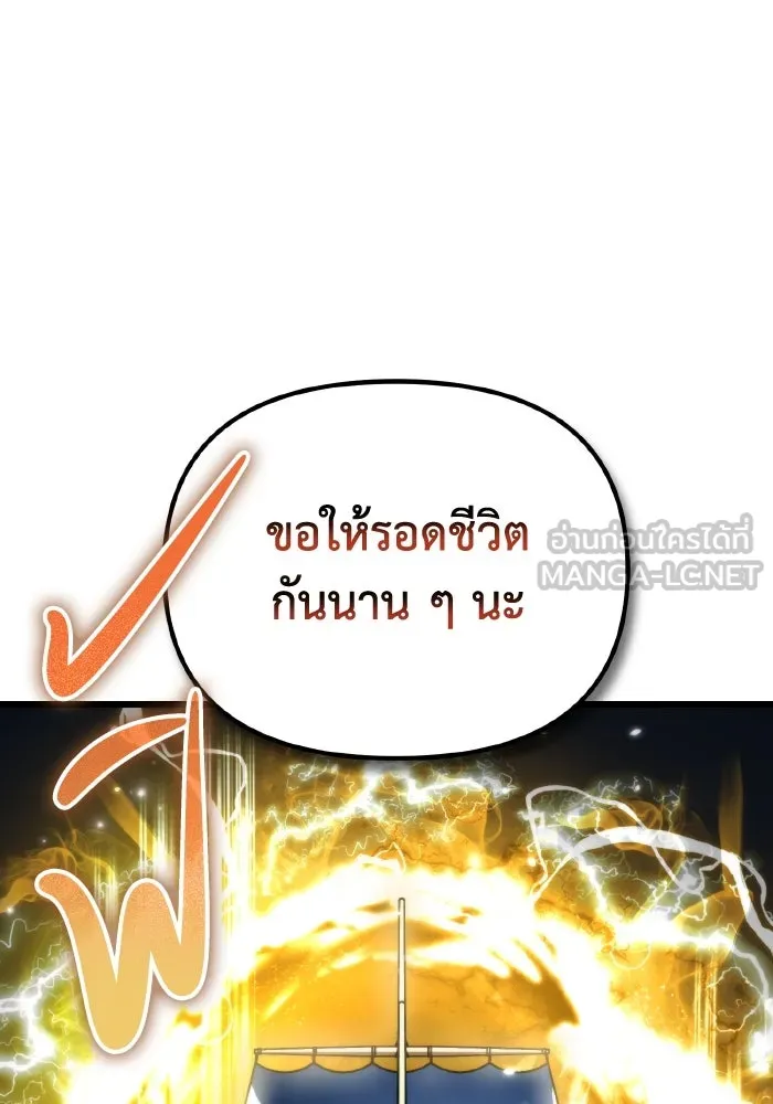 การแข่งขันของผู้เกิดใหม่ ตอนที่ 45 รูปที่ 144