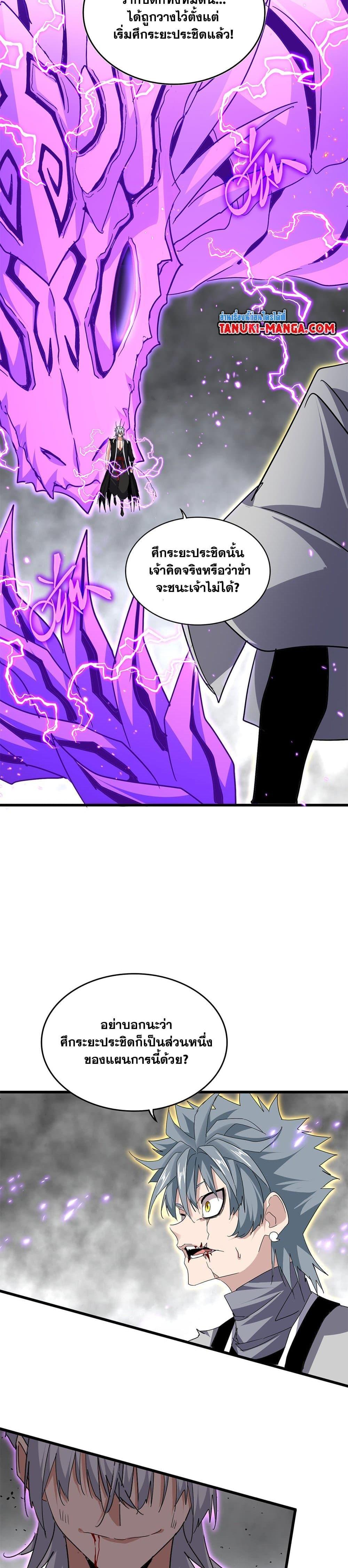 Manga-lc-com อ่านมังงะ อ่านการ์ตูน ออนไลน์ ฟรี Magic Emperor ตอนที่ 1 2 3 4 5 6 7 8 9 10 11 12 13 14 ฟรี ไม่มีโฆษณา Manga-lc - อ่าน มังงะ อ่าน การ์ตูน ออนไลน์ อ่านมังงะ ฟรี