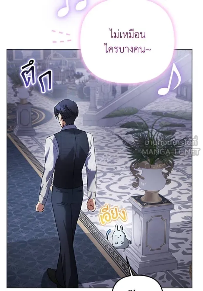 ราชินีจอมมาร ตอนที่ 62 รูปที่ 24