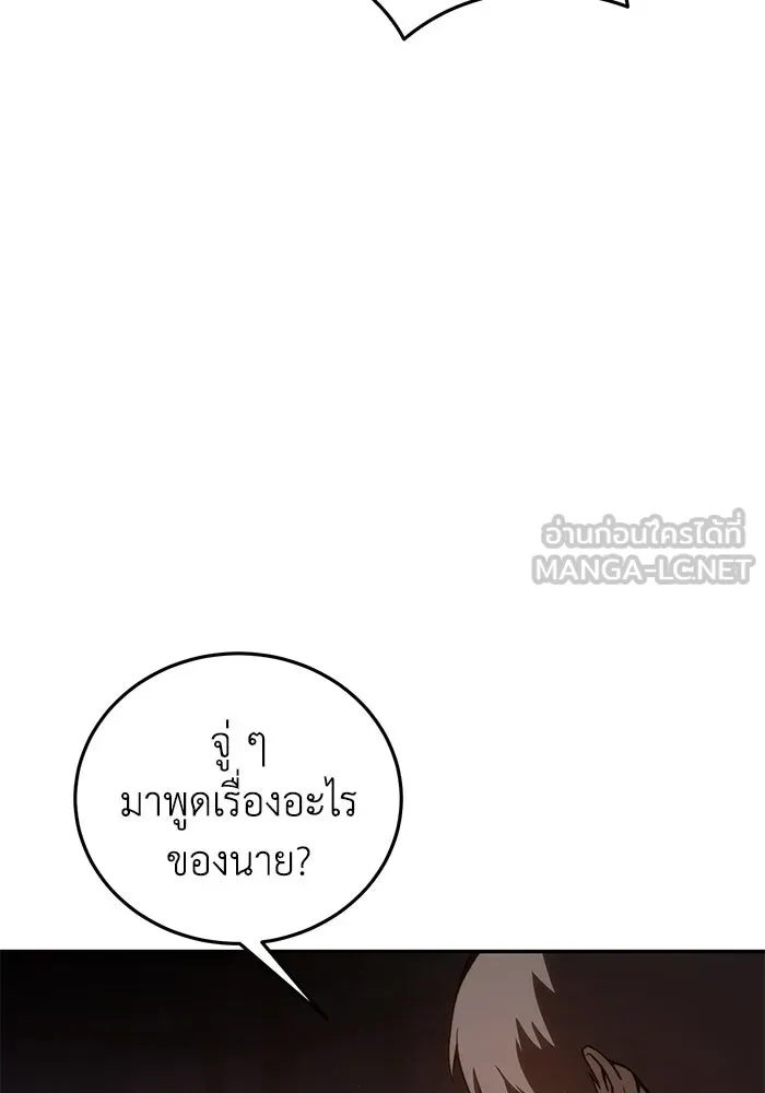 ยอดนักดาบผู้โอบอุ้มดารา ตอนที่ 39 รูปที่ 15