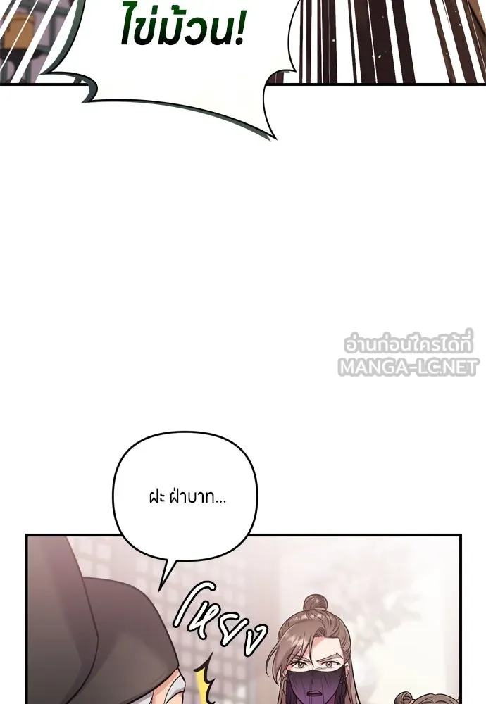 ข้าเนี่ยนะเป็นพระสนม ตอนที่ 11 คนที่ถูกทิ้งเอาไว้เสียใจเสมอ รูปที่ 6