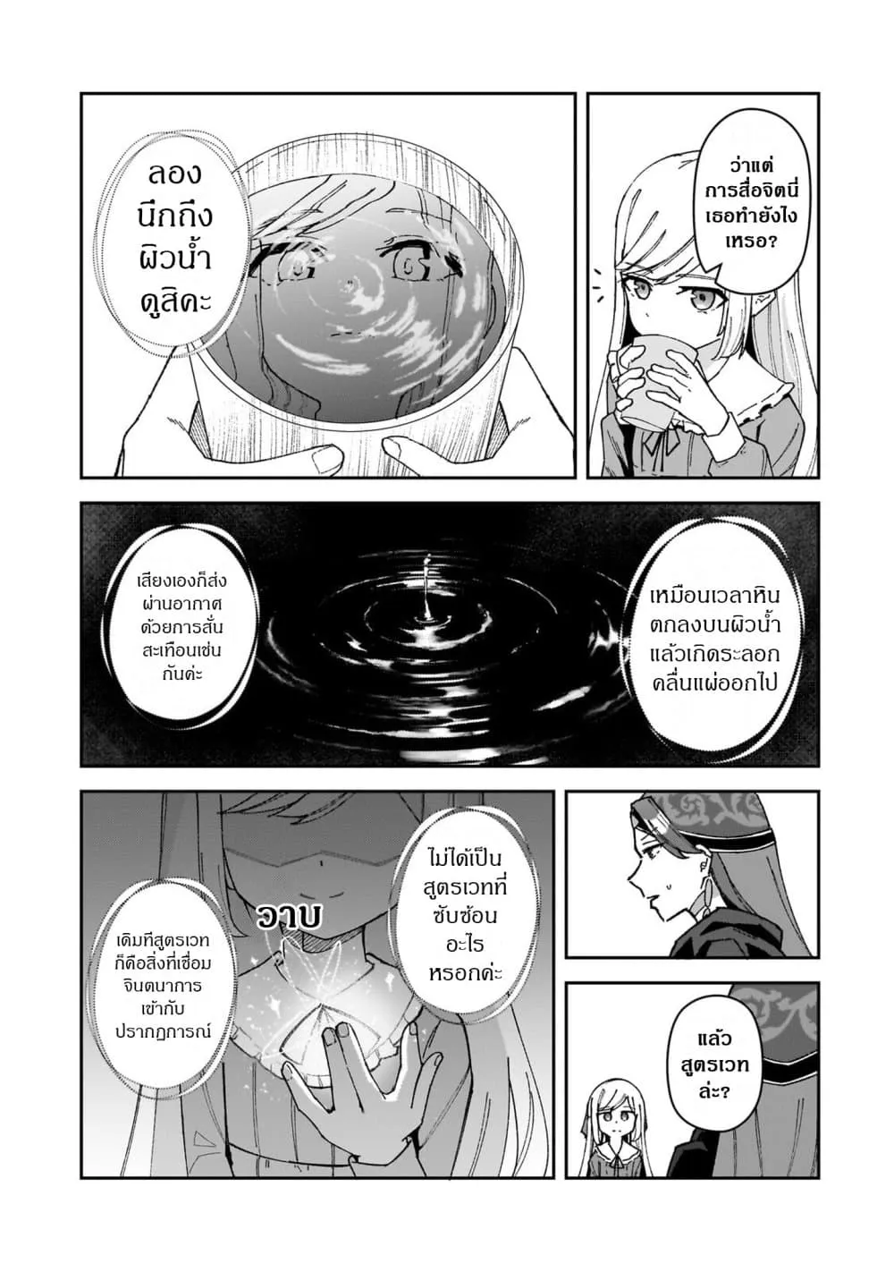 Manga-lc-com อ่านมังงะ อ่านการ์ตูน ออนไลน์ ฟรี Akuyaku Reijou wa Shaberimasen ตอนที่ 1 2 3 4 5 6 7 8 9 10 11 12 13 14 ฟรี ไม่มีโฆษณา Manga-lc - อ่าน มังงะ อ่าน การ์ตูน ออนไลน์ อ่านมังงะ ฟรี