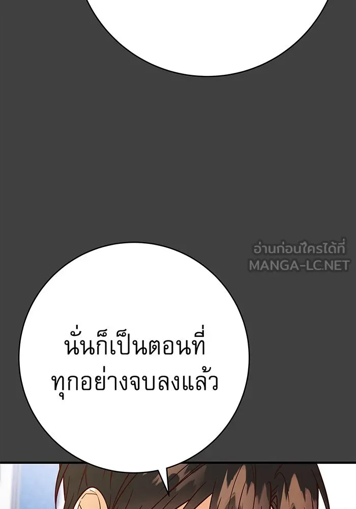 นางร้ายที่ไหนจะมีคุณธรรม ตอนที่ 54 รูปที่ 72