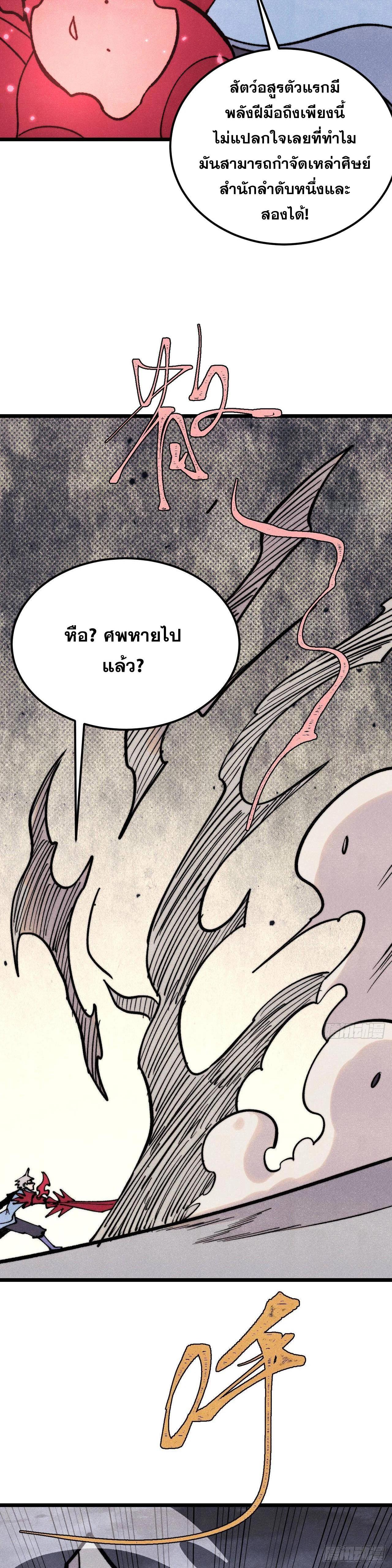 Manga-lc-com อ่านมังงะ อ่านการ์ตูน ออนไลน์ ฟรี All Hail the Sect Leader ตอนที่ 1 2 3 4 5 6 7 8 9 10 11 12 13 14 ฟรี ไม่มีโฆษณา Manga-lc - อ่าน มังงะ อ่าน การ์ตูน ออนไลน์ อ่านมังงะ ฟรี