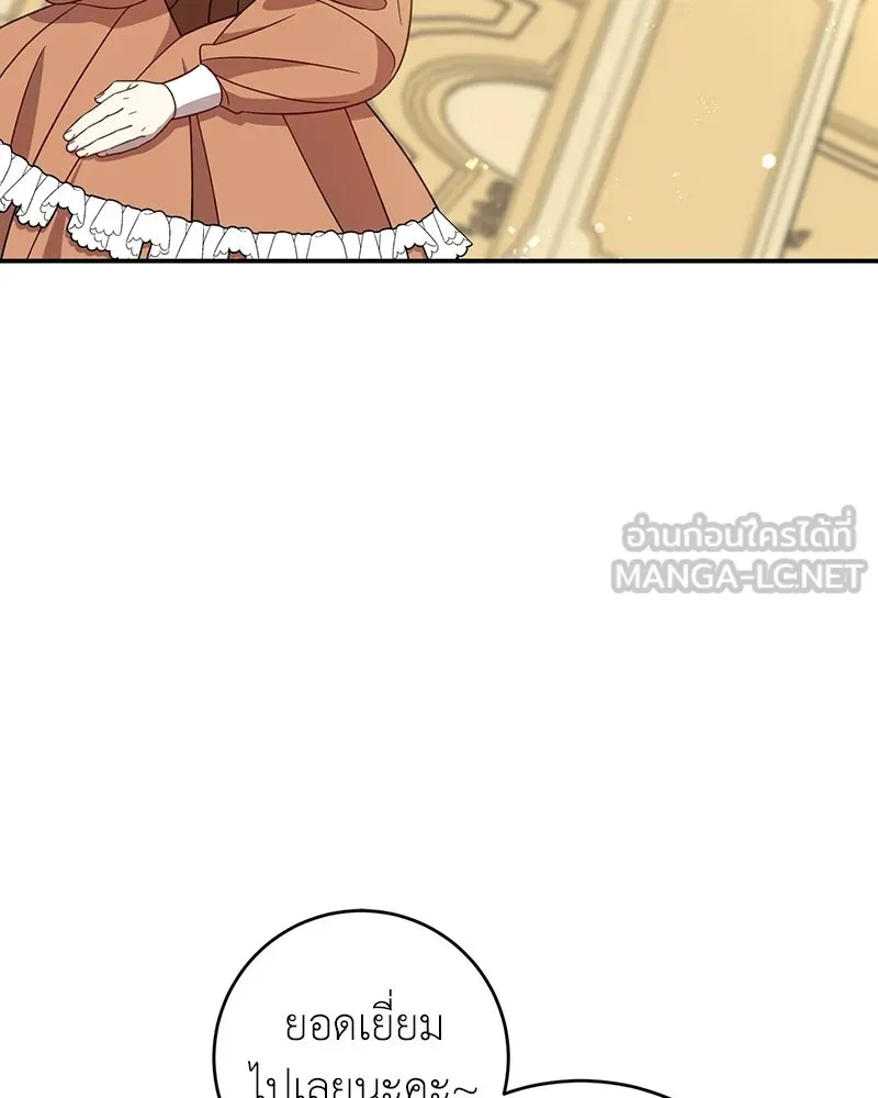 ภารกิจไล่ตามลุค บีเชล ตอนที่ 1 รูปที่ 123