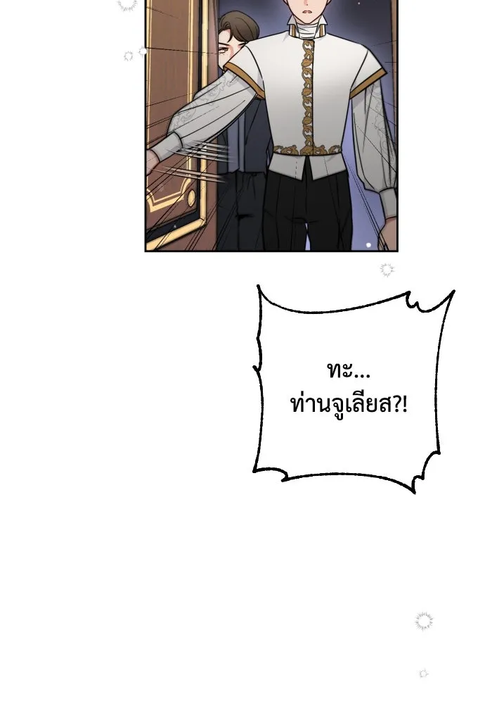 เลดี้มินต์ ตอนที่ 4 รูปที่ 16