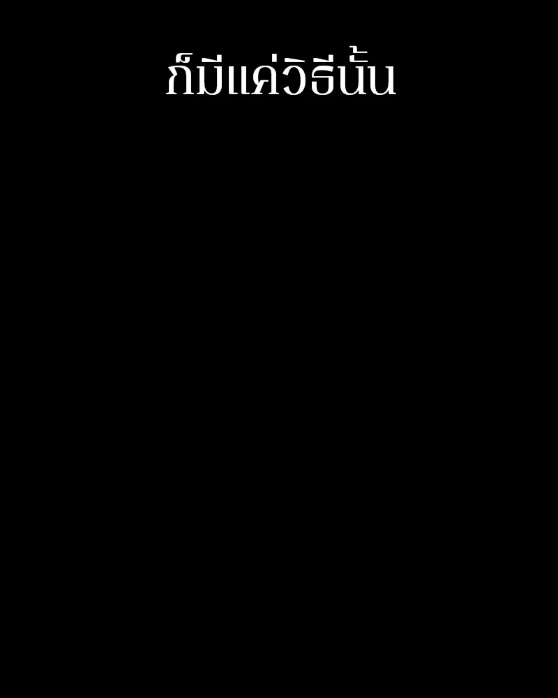 เกาลูน  ซาโรกา ตอนที่ 25 รูปที่ 88