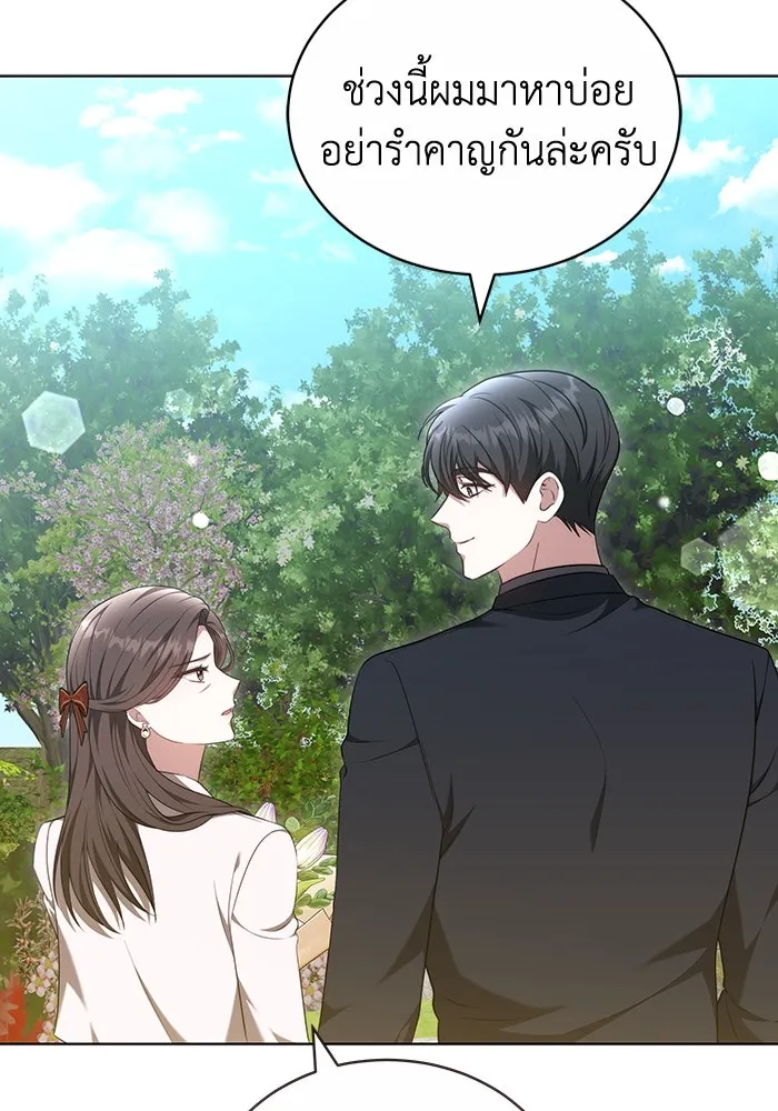 ละลายรักให้ล้นใจ ตอนที่ 57 รูปที่ 112