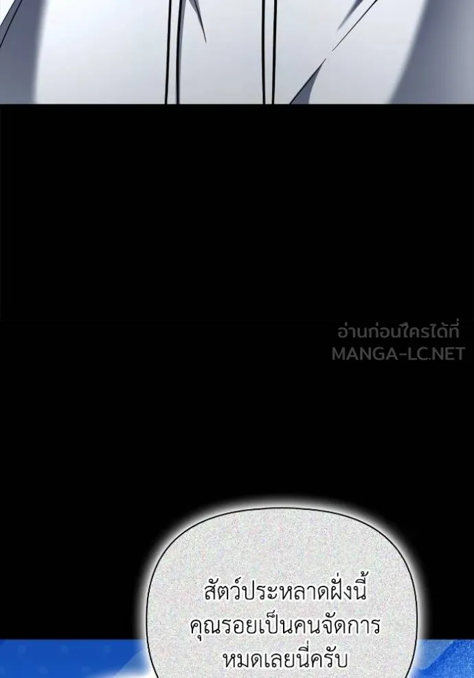 เกมของยอดมนุษย์ ตอนที่ 135 รูปที่ 138