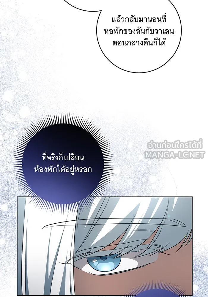 ทุกอย่างที่เสียไป ฉันขอทวงคืน ตอนที่ 45 รูปที่ 33