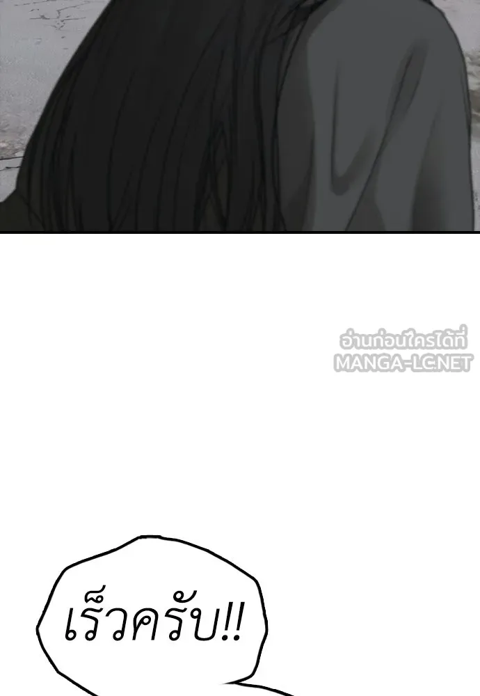 ผู้กล้าฝ่าวันสิ้นโลก ตอนที่ 65 โชคดีนะ ฮันเยนา รูปที่ 156