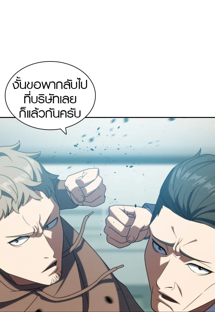 นักรบแช่แข็ง ตอนที่ 20 รูปที่ 91