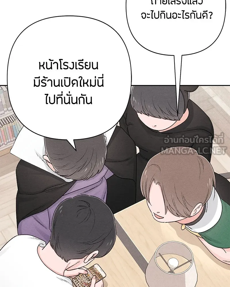 เป็นวัยรุ่นมันเหนื่อย ตอนที่ 62 รูปที่ 24