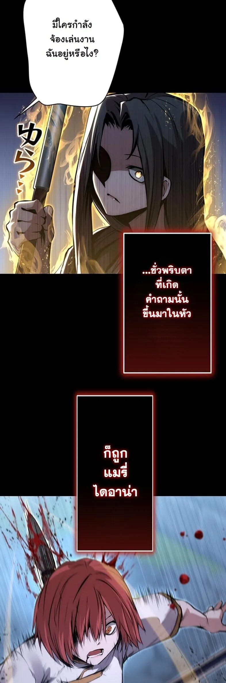 I Became a Cheat-Level Skill Thief ราช_นจอมโจรปล_นสก_ลเทพ ตอนที่ ตอนที่ 21 รูปที่ 15