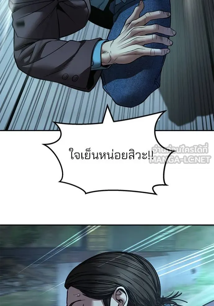 เลวฟาดเลว ตอนที่ 166 รูปที่ 125
