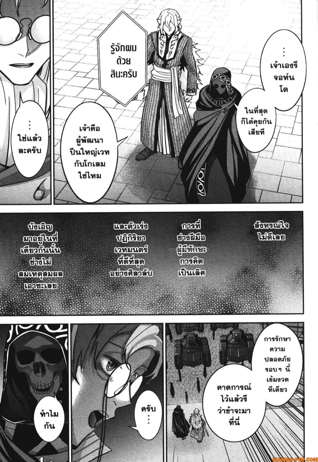 Manga-lc-com อ่านมังงะ อ่านการ์ตูน ออนไลน์ ฟรี Shokei Sareta Kenja wa Lich ni Tensei Shite Shinryaku Sensou wo Hajimeru ตอนที่ 1 2 3 4 5 6 7 8 9 10 11 12 13 14 ฟรี ไม่มีโฆษณา Manga-lc - อ่าน มังงะ อ่าน การ์ตูน ออนไลน์ อ่านมังงะ ฟรี