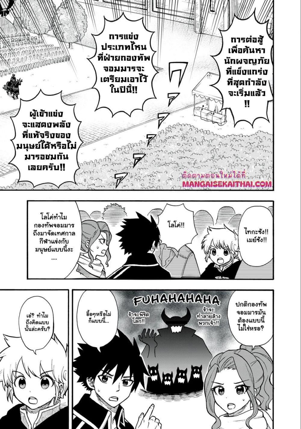 Manga-lc-com อ่านมังงะ อ่านการ์ตูน ออนไลน์ ฟรี Boku igai Zennin Tenseisha ka yo! ตอนที่ 1 2 3 4 5 6 7 8 9 10 11 12 13 14 ฟรี ไม่มีโฆษณา Manga-lc - อ่าน มังงะ อ่าน การ์ตูน ออนไลน์ อ่านมังงะ ฟรี