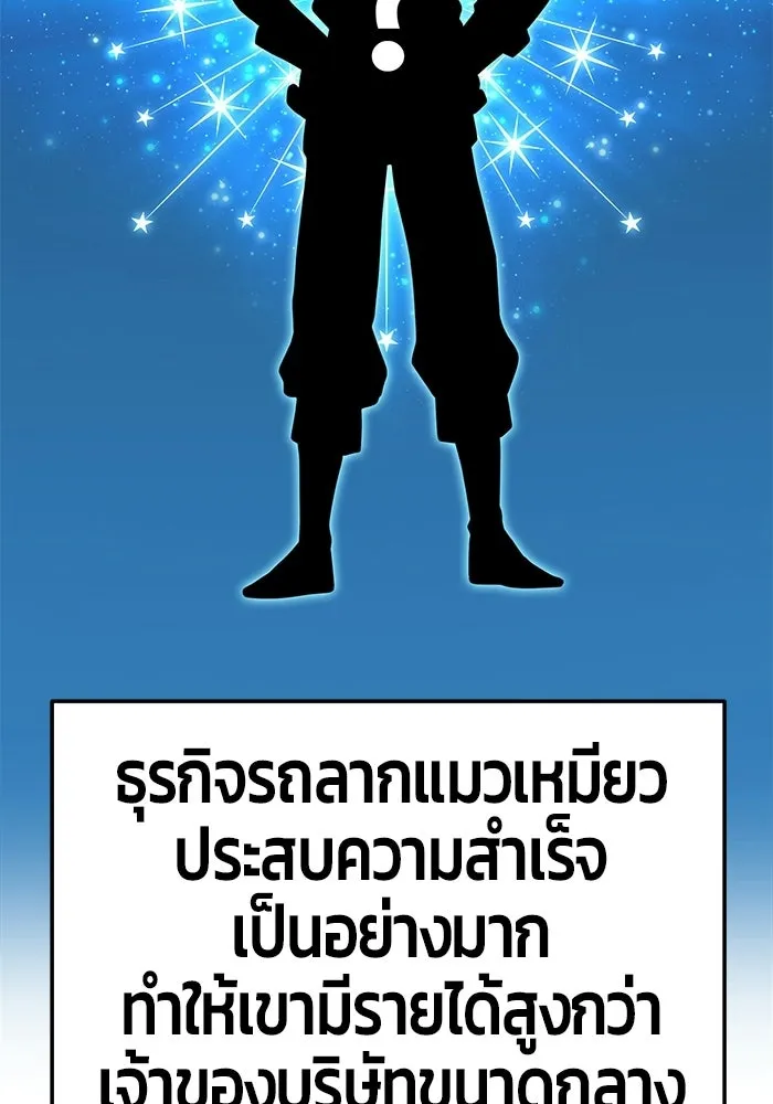 +99 ท่อนไม้พร้อมบวก ตอนที่ 21 รูปที่ 109