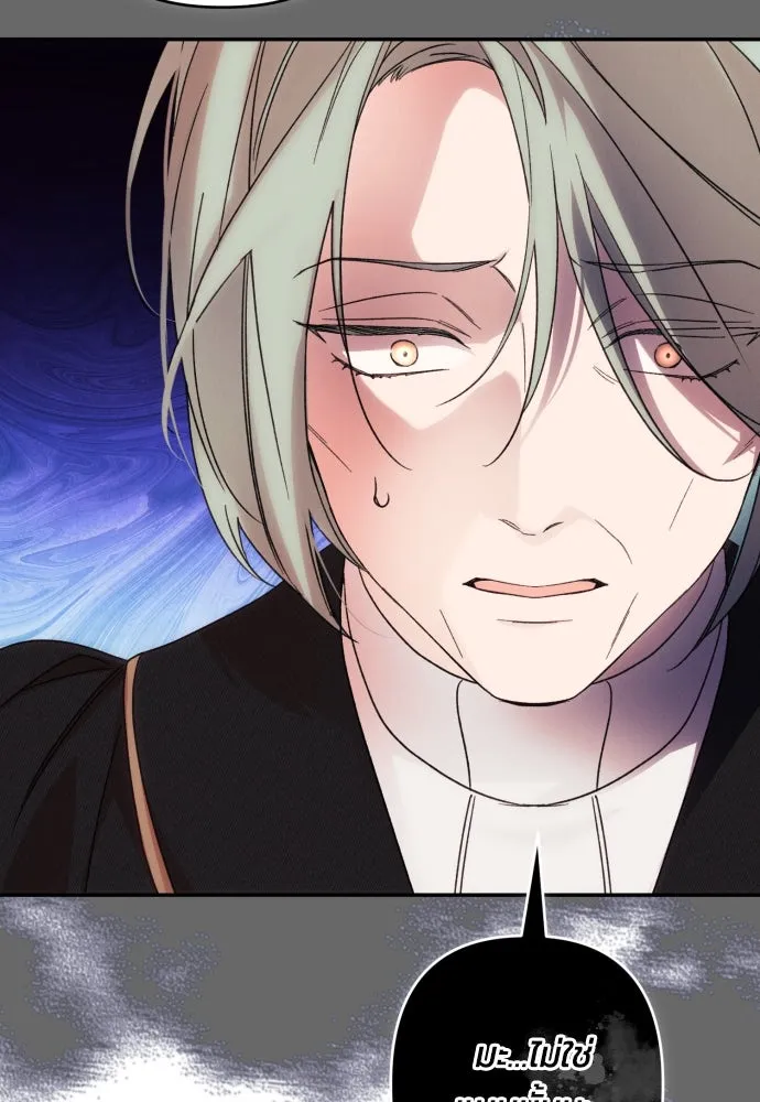 ฉันจะจีบท่านดยุกแดนเหนือ ตอนที่ 76 รูปที่ 98