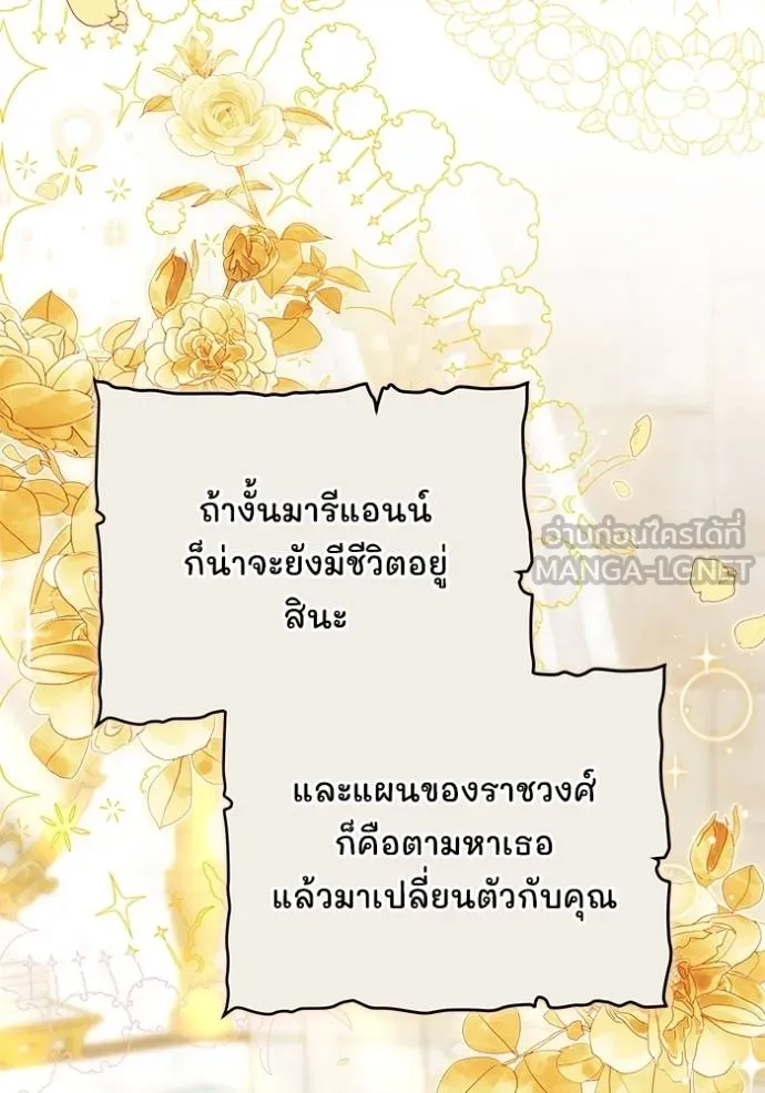 เจ้าสาวอัคนีดำ ตอนที่ 64 รูปที่ 33