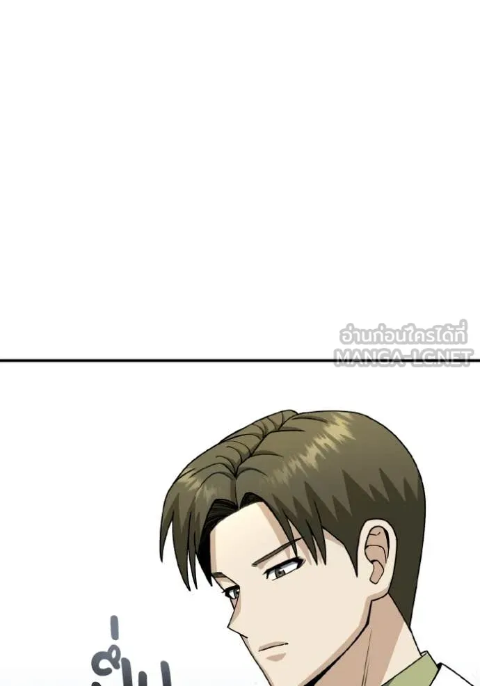 อัจฉริยะนอกคอก ตอนที่ 125 รูปที่ 123