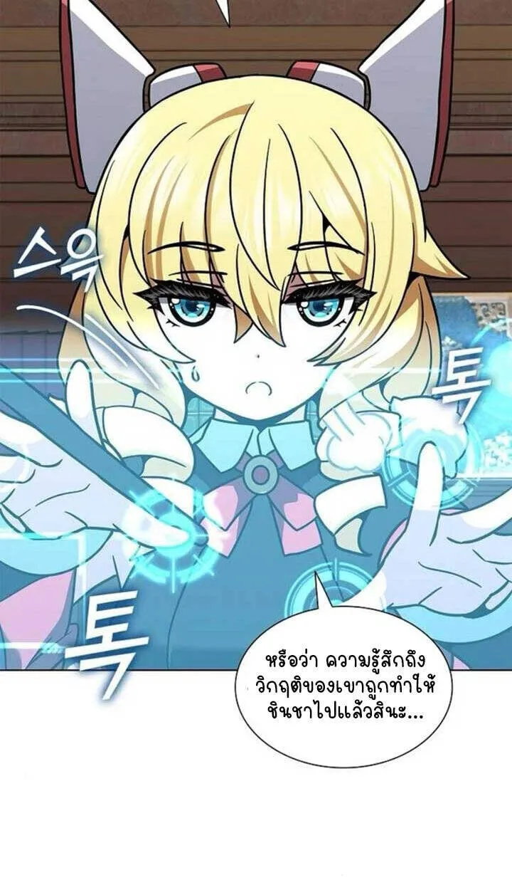 Part-Time Grim Reaper งานเสร_มของฉ_นค_อการเป_นม_จจ_ราช ตอนที่ ตอนที่ 23 รูปที่ 114