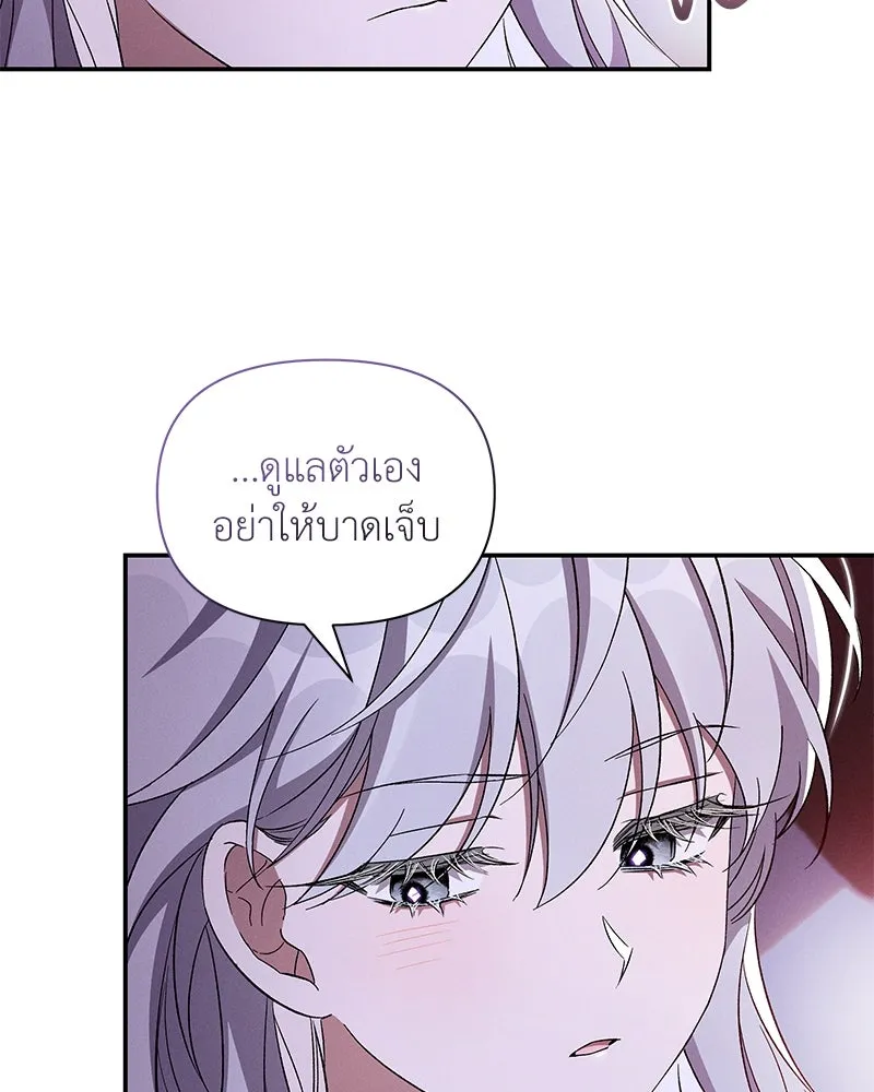 โอ้ ศัตรูที่รัก ตอนที่ 86 รูปที่ 13