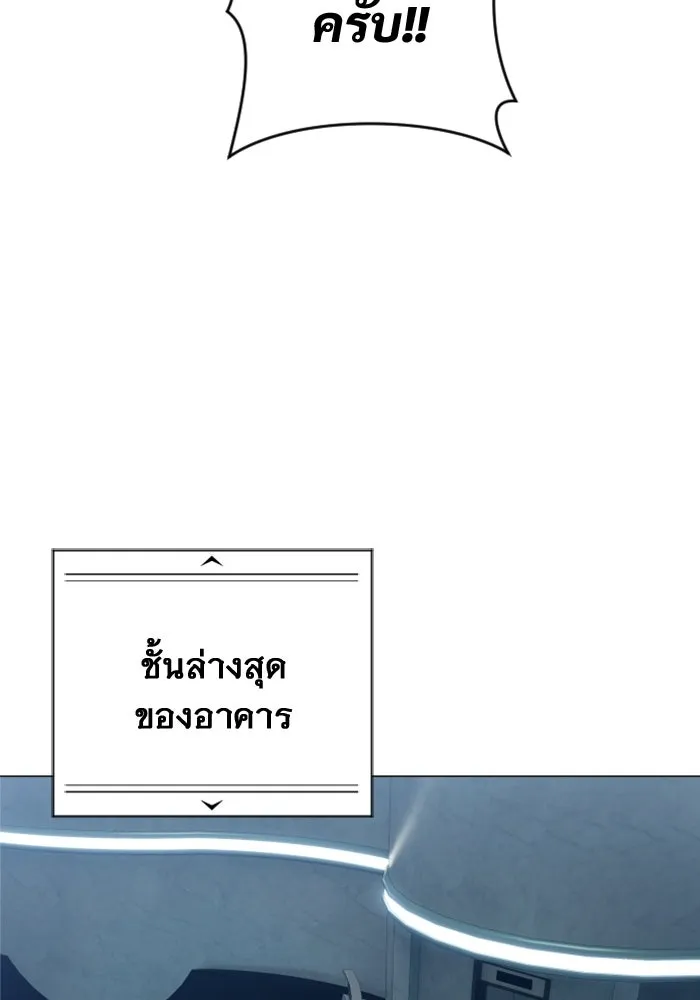 อูเร็ค มาซิโน่ ตอนที่ 63 หญิงผู้เฝ้าบ่อน้ำกับเดลลาโมด ( รูปที่ 152