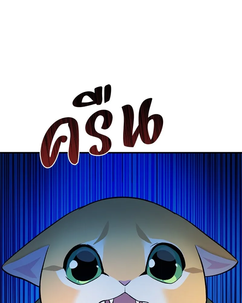 ปลูกผักพิชิตหอคอย ตอนที่ 11 รูปที่ 77