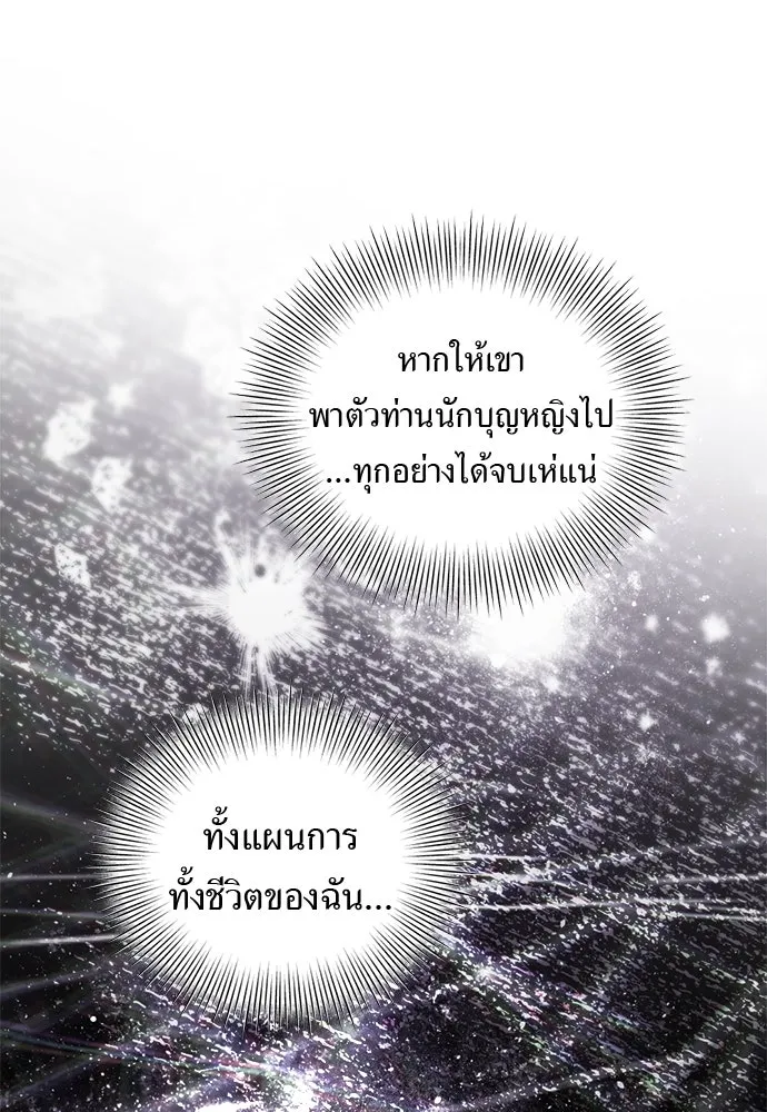 อัศวินเดลิเวอรี ตอนที่ 34 ไม่เป็นไรใช่ไหม! รูปที่ 76