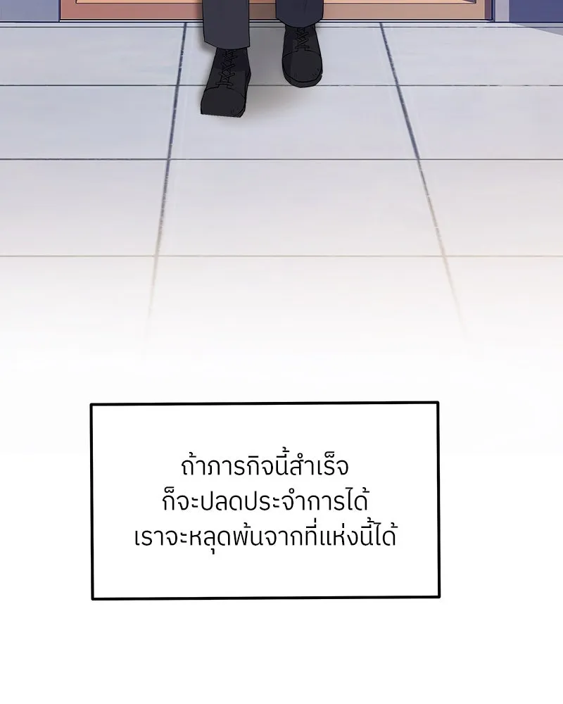 แด่ความเกลียดชัง ตอนที่ 10 รูปที่ 112