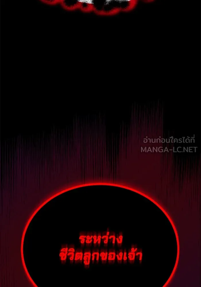 ชีวิตพลิกผันของลอร์ดผู้เกียจคร้าน ตอนที่ 83 ระลึกอดีตชาติ (2) รูปที่ 3